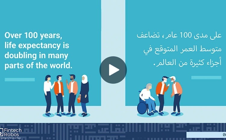 The World… and The Pension Epic | العالم… وملحمة التقاعد