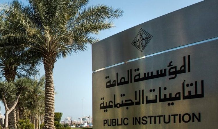 Kuwait’s $134 Billion Pension Fund Has Record Gain in Turnaround