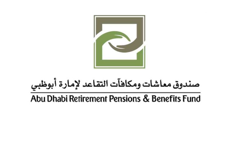 أبوظبي للتقاعد: بدء مهلة سداد مقابل ضم الخدمات السابقة بـ”رد المكافأة” غدا