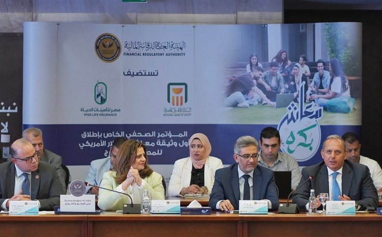 مصر: البنك الأهلي المصري يطلق منتجاً جديداً للتأمين البنكي بالدولار الأميركي للمصريين